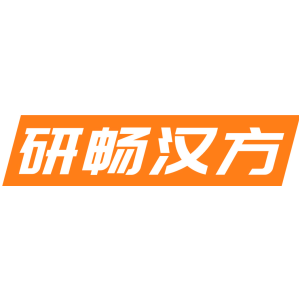研畅汉方