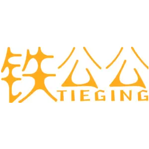 铁公公 TIEGING