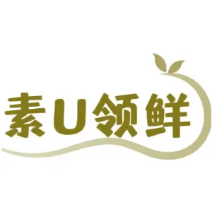素U领鲜