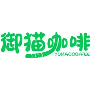 御猫咖啡 YUMAOCOFFEE