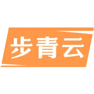 步青云
