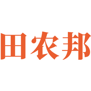 田农邦