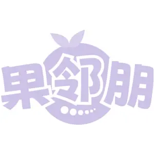 果邻朋