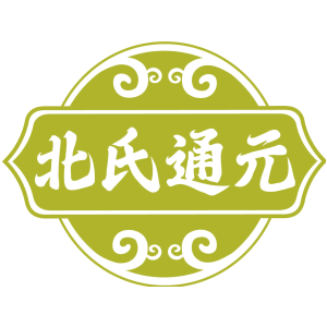 北氏通元