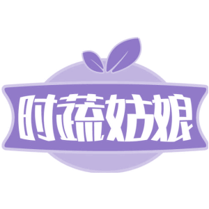 时蔬姑娘