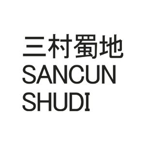 三村蜀地