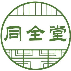 同全堂