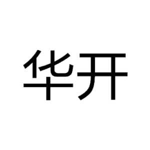 华开