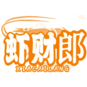 虾财郎