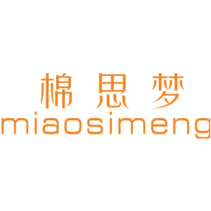 棉思梦 MIAOSIMENG