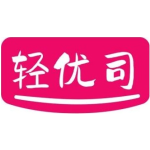 轻优司
