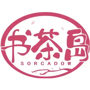 书茶岛SORCADOW