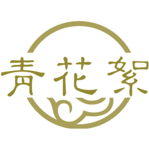 靑花絮