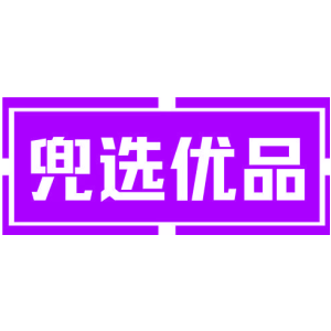 兜选优品