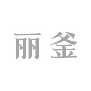 丽釜