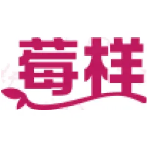 莓样