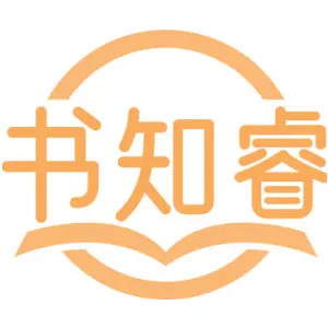 书知睿