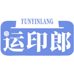 运印郎