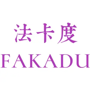 法卡度