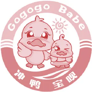冲鸭宝呗 GOGOGO BABE