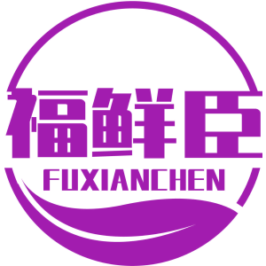 福鲜臣