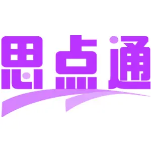 思点通