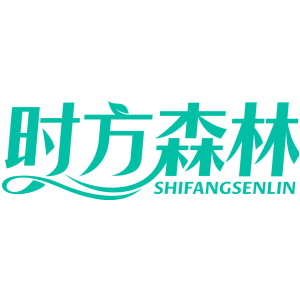 时方森林