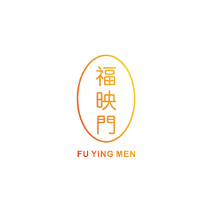 福映门