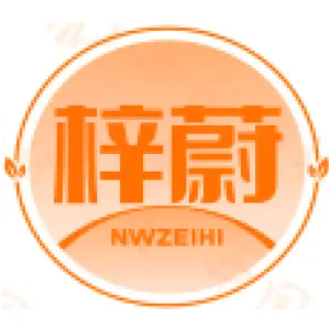 梓蔚 NWZEIHI