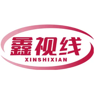 鑫视线