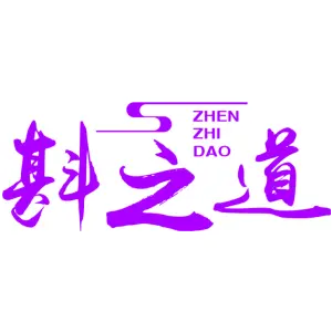 斟之道