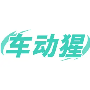 车动猩