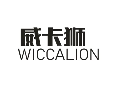 威卡狮 WICCALION