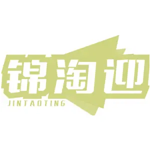 锦淘迎 JIN TAO TING