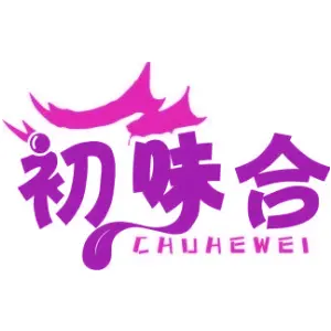 初味合 CHUHEWEI