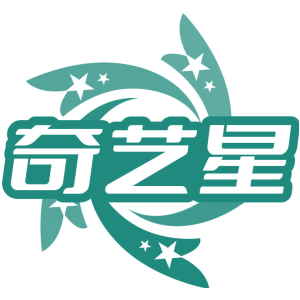 奇艺星