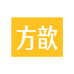 方歆