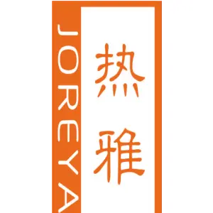 热雅 JOREYA