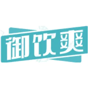 御饮爽