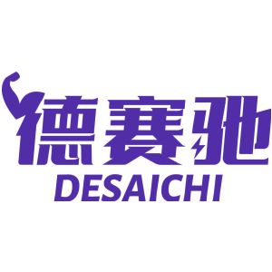 德赛驰