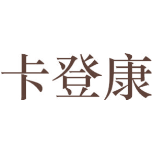 卡登康