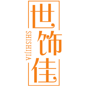 世饰佳
