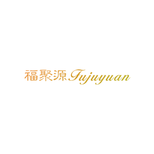 福聚源