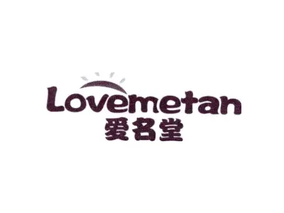 爱名堂 LOVEMETAN