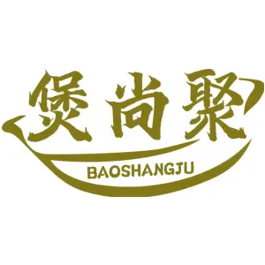 煲尚聚BAOSHANGJU