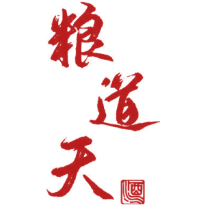 粮道天 酒