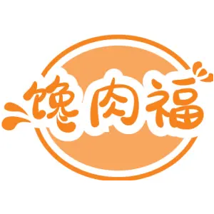 馋肉福