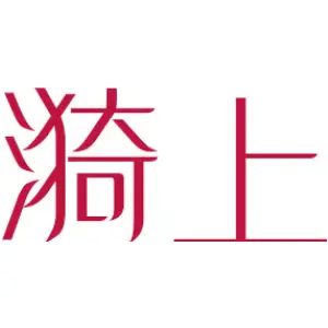 漪上