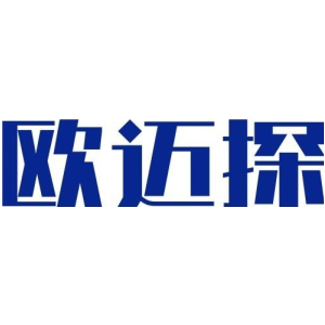 欧迈探