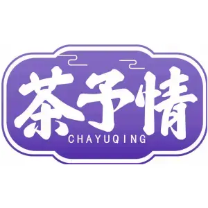 茶予情CHAYUQING